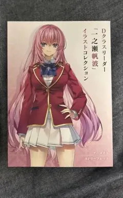 ようこそ実力至上主義の教室へ 2年生編10巻 特典SS ×2 セット - メルカリ