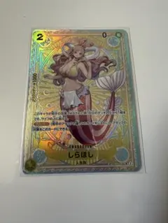 しらほし SR SP(スペシャルカード)　EB01-057