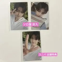 TWS はじめまして ジフン 封入 特典 トレカ