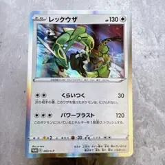 2026年最新】レックウザ プロモ 003の人気アイテム - メルカリ