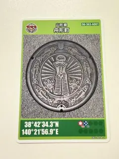 マンホールカード 山形県 舟形町