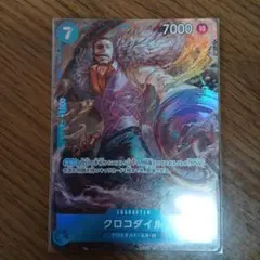ONE PIECE クロコダイル キャラクターカード