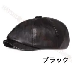 ハンチング帽 　レザー帽子　キャップ帽ハンチング帽子　ベレー帽　送料無料ブラック