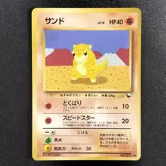 極美品】サンド 旧裏 拡張シート第2弾(赤版) - メルカリ