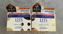 LITS リバイバル ステム7 クリーム 50g 2個セットのサムネイル