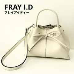 FRAY I.D フレイアイディー リボンバッグ 2way ホワイト シボ加工のサムネイル