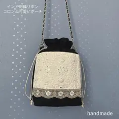 リュンヌ様専用ページ インド刺繍リボン バッグ ショルダーバッグ