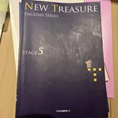 NEW TREASURE ENGLISH SERIES STAGE 5 英語