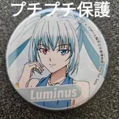 転スラ　ルミナス　缶バッジ　ルミナスバレンタイン　富士急　異世界コラボ　20点 転スラ ルミナス 缶バッジ ルミナスバレンタイン 富士急限定 異世界