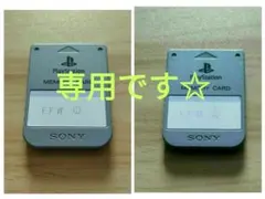【カノン様専用】PS1用 メモリーカード【FF①】+【FF②】2点セット