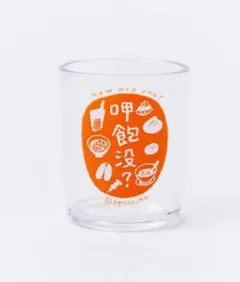 旅へ連れて行きたくなる　おしゃべりなミニコップ〈専用きんちゃく袋付き／元気？〉