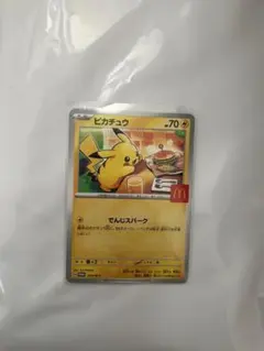 2025年最新】ポケモン マクドナルド ピカチュウの人気アイテム - メルカリ