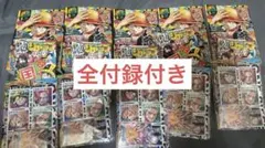 【新品未開封】最強ジャンプ5月号 ONE PIECE 全付録付き　5冊