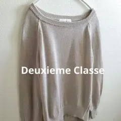 Deuxieme Classe サマーニット 綿100% ボートネック ベージュのサムネイル