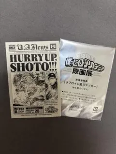 僕のヒーローアカデミア原画展 ヒロアカ展入場者特典 ステッカー 轟焦凍