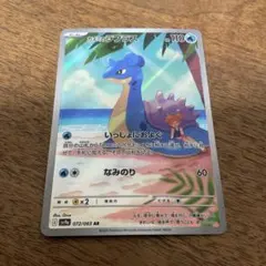 2026年最新】カスミのラプラス ARの人気アイテム - メルカリ