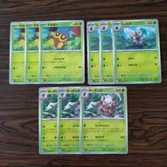 タネボー コノハナ ダーテング 各3枚　ポケモンカードゲーム