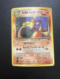 2026年最新】ポケモンカード旧裏キラの人気アイテム - メルカリ