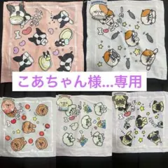 ぶさかわシリーズ‼️こあちゃん様専用