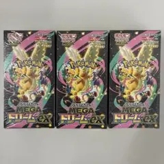 ポケモンカードゲームメガドリームex未開封BOX3個セットシュリンク付き