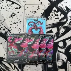 ガラルファイヤー ガラルファイヤーvのサムネイル