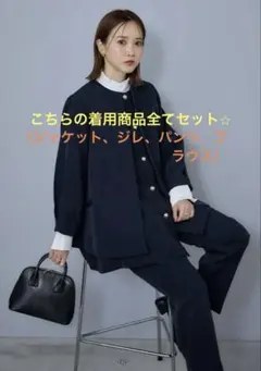 かなりお買得品‼︎美品⭐︎田中里奈コラボ　豪華4点セット！今週末まで！