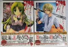 2025年最新】ひぐらしの 漫画の人気アイテム - メルカリ