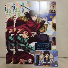 銀だこ ×鬼滅の刃 冨岡義勇