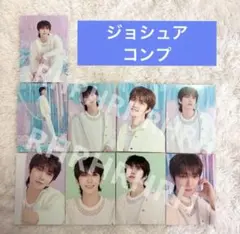 ジョシュア　コンプリート　YAKUSOKU ペンミ SEVENTEEN トレカ ジョシュア コンプリート YAKUSOKU ペンミ SEVENTEEN トレカ - メルカリ