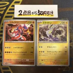 おかゆ様 リクエスト 2点 まとめ商品