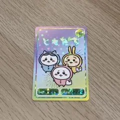 ちいかわ コレクションカードグミ ハイパーレア HR ともだち パジャマ ナガノ