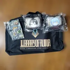 ライブラリーオブルイナ、インタバック　ビンバッジ、ローランクッションセット