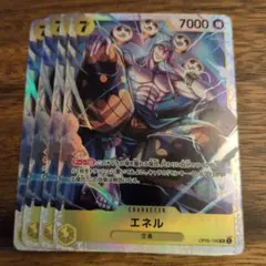 ワンピースカード エネル 4枚セット OP05-100のサムネイル