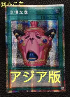 アジア版 匿名配送】怠慢な壺 プリズマ プリシク ワンオーナー - メルカリ