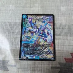 Drache der Zen & アカシック・ヴィジョン 2枚セットのサムネイル