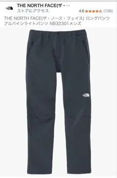 THE NORTH FACE アルバインライトパンツ NB32301 Ｌサイズ