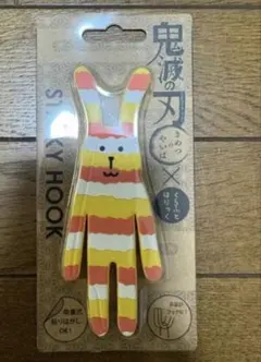 鬼滅の刃　くらふとほりっく　スティッキーフック　煉獄杏寿郎
