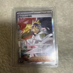 釣*人様 アイリスの闘志　sar