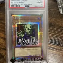 PSA10】心宿りし青眼竜 シークレットレア | Mercari