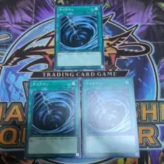 遊戯王 サイクロン ノーマル3枚セット ③ - メルカリ