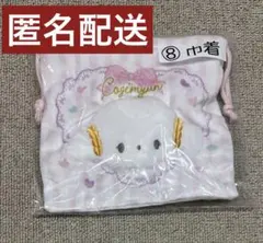 こぎみゅんくじ サンリオ 当たりくじ 巾着 8のサムネイル