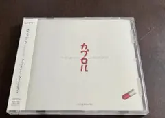 Vogus Image / カプセル