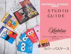 ユニバーサルスタジオジャパン 【レトロ】スタジオガイド&【新品】ラバーパスケース
