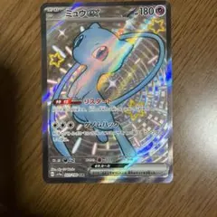 ミュウex SSR スカーレット&バイオレット ハイクラスパック シャイニー