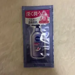 ニベア ルーセントビューティ ボディミルク 試供品