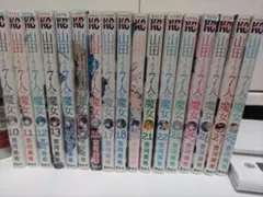山田くんと7人の魔女 まとめ 初版
