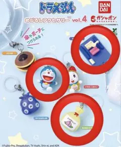 ドラえもんめじるしアクセサリー　vol.4 ドラえもん　タイムマシン　きびだんご