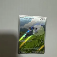 ホップのウールー ar