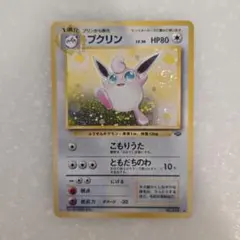 ポケモンカード プクリン（No.040）旧裏