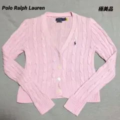 ポロラルフローレン ピマコットン ケーブルニット カーディガン S ピンク